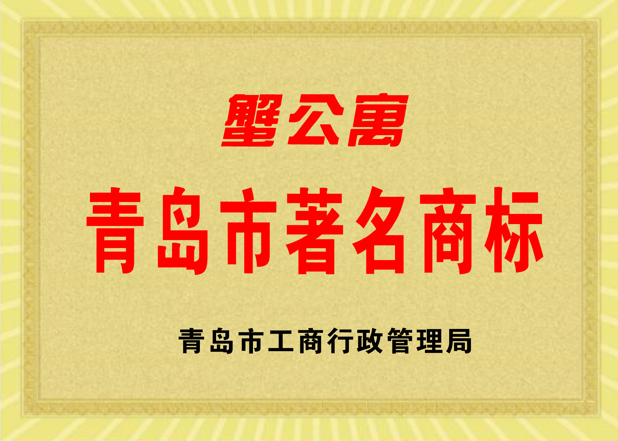 中科海 中科海