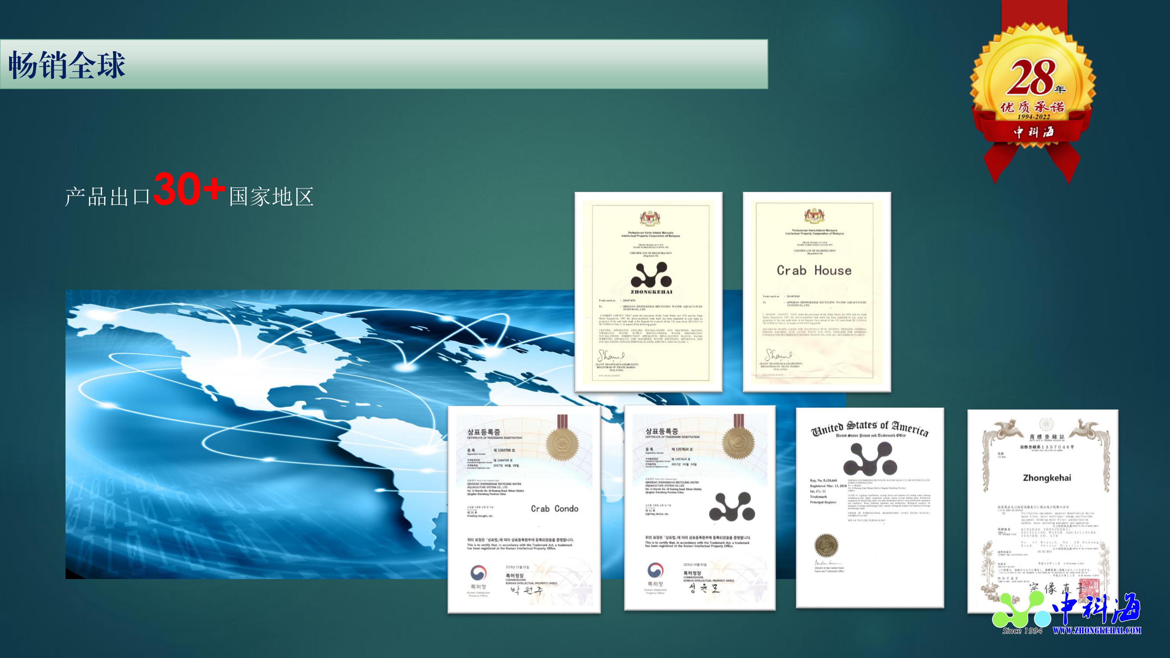 中科海 中科海
