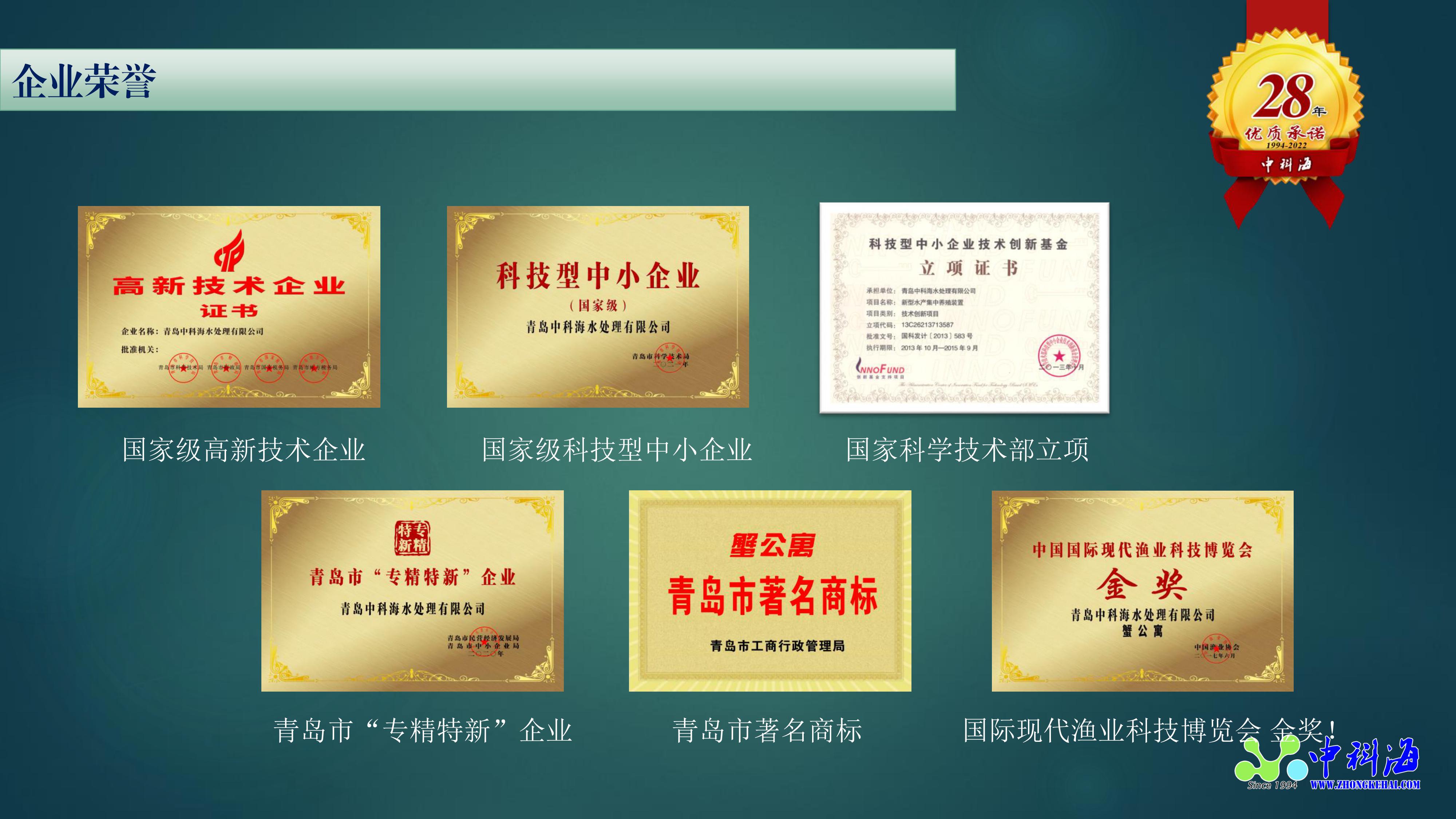 中科海 中科海