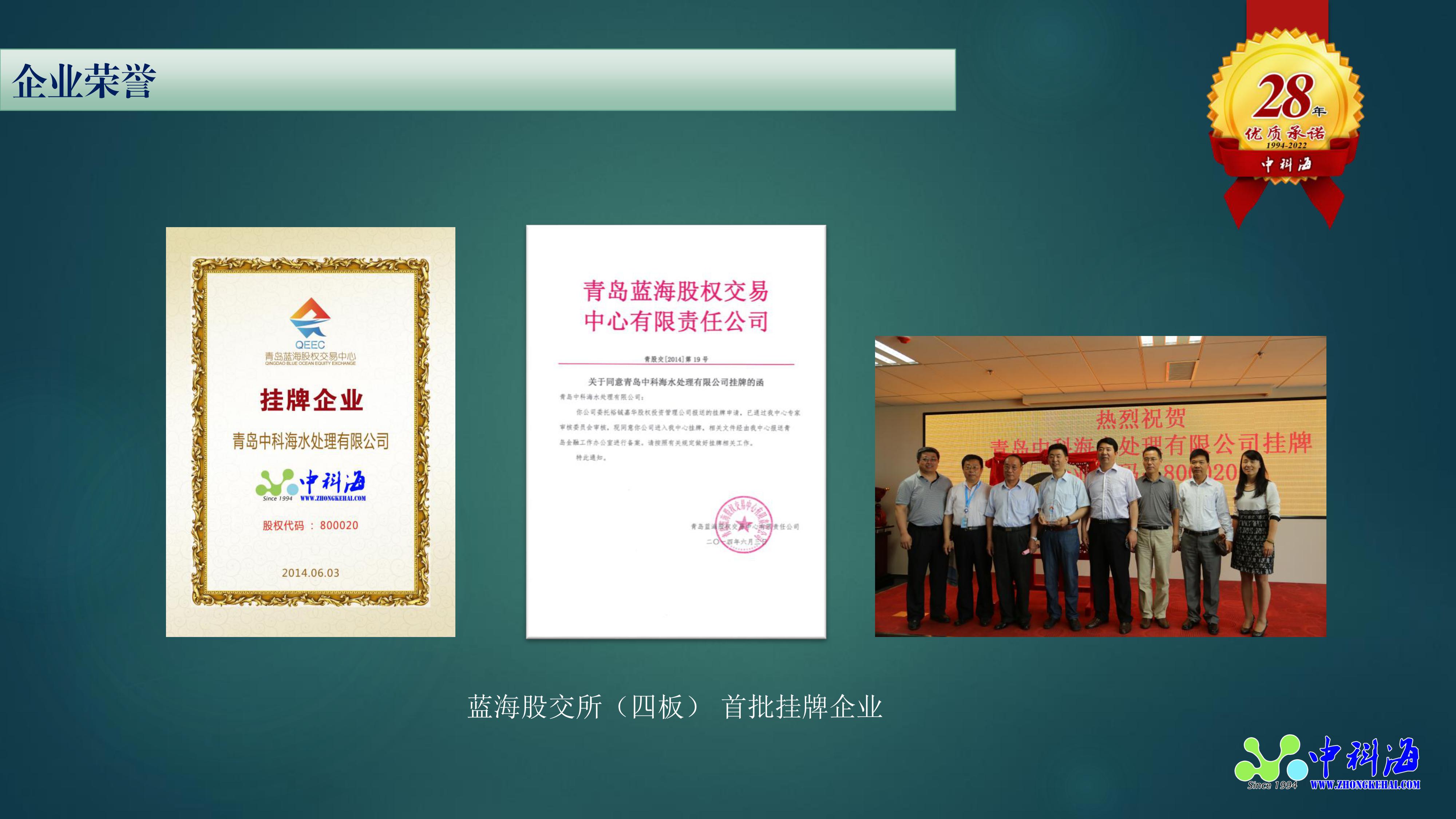 中科海 中科海