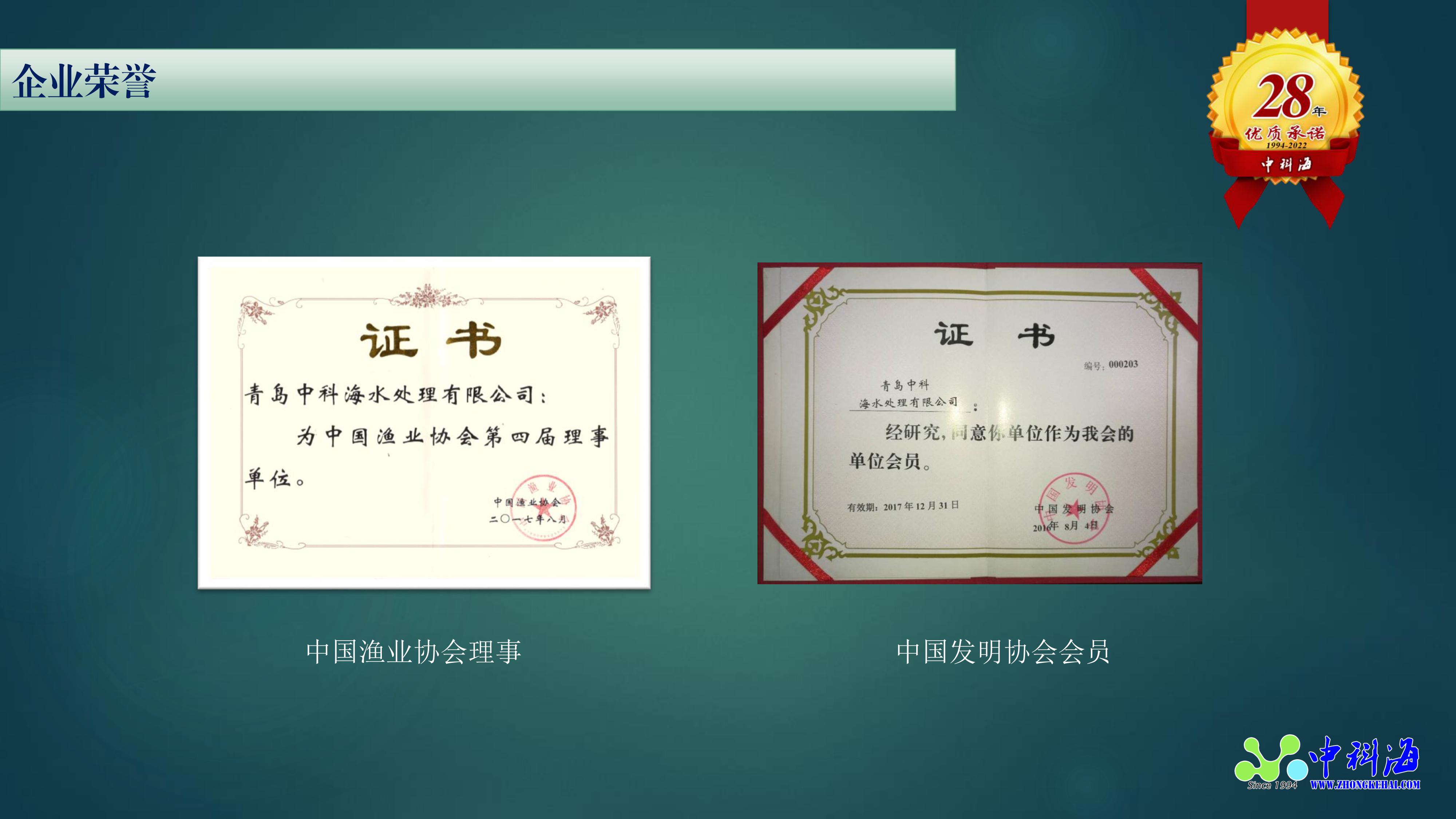 中科海 中科海