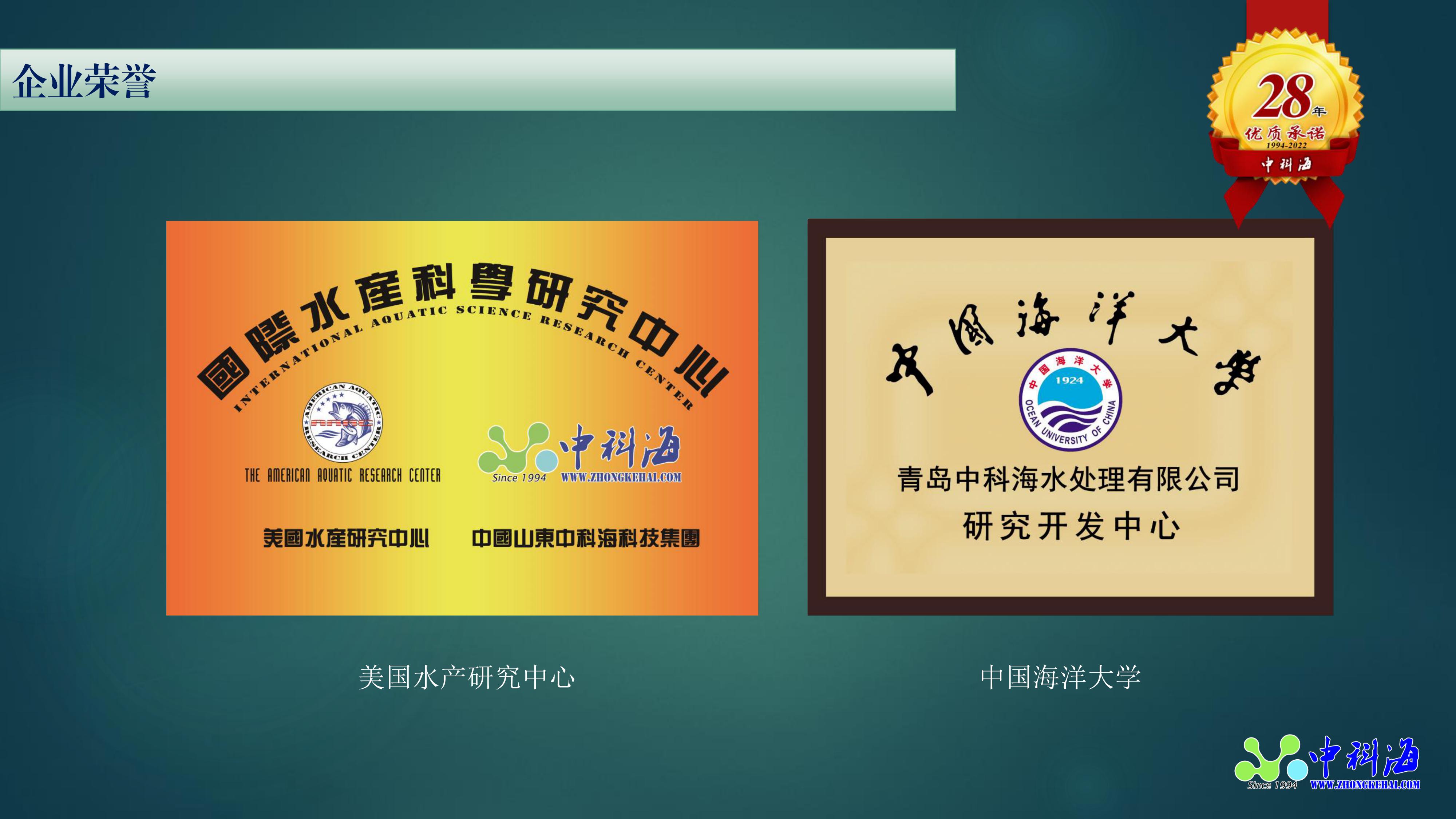 中科海 中科海