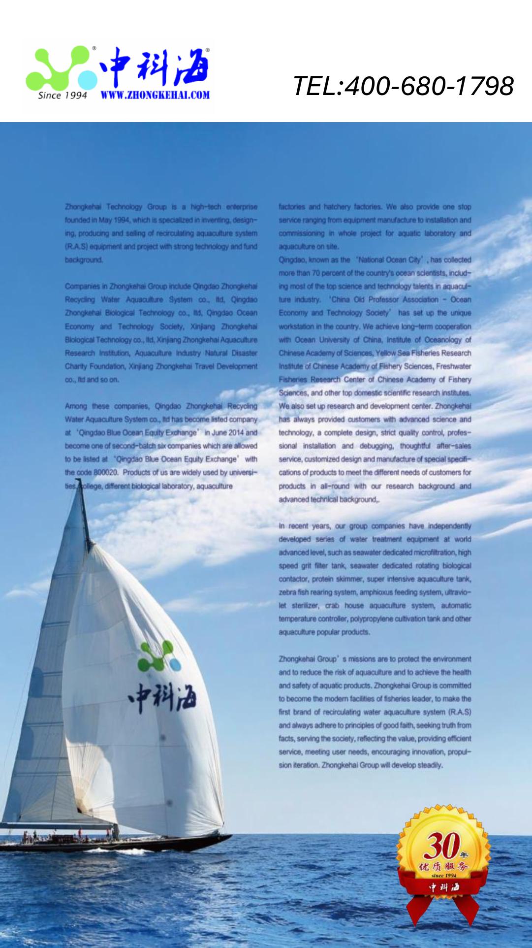 中科海 中科海
