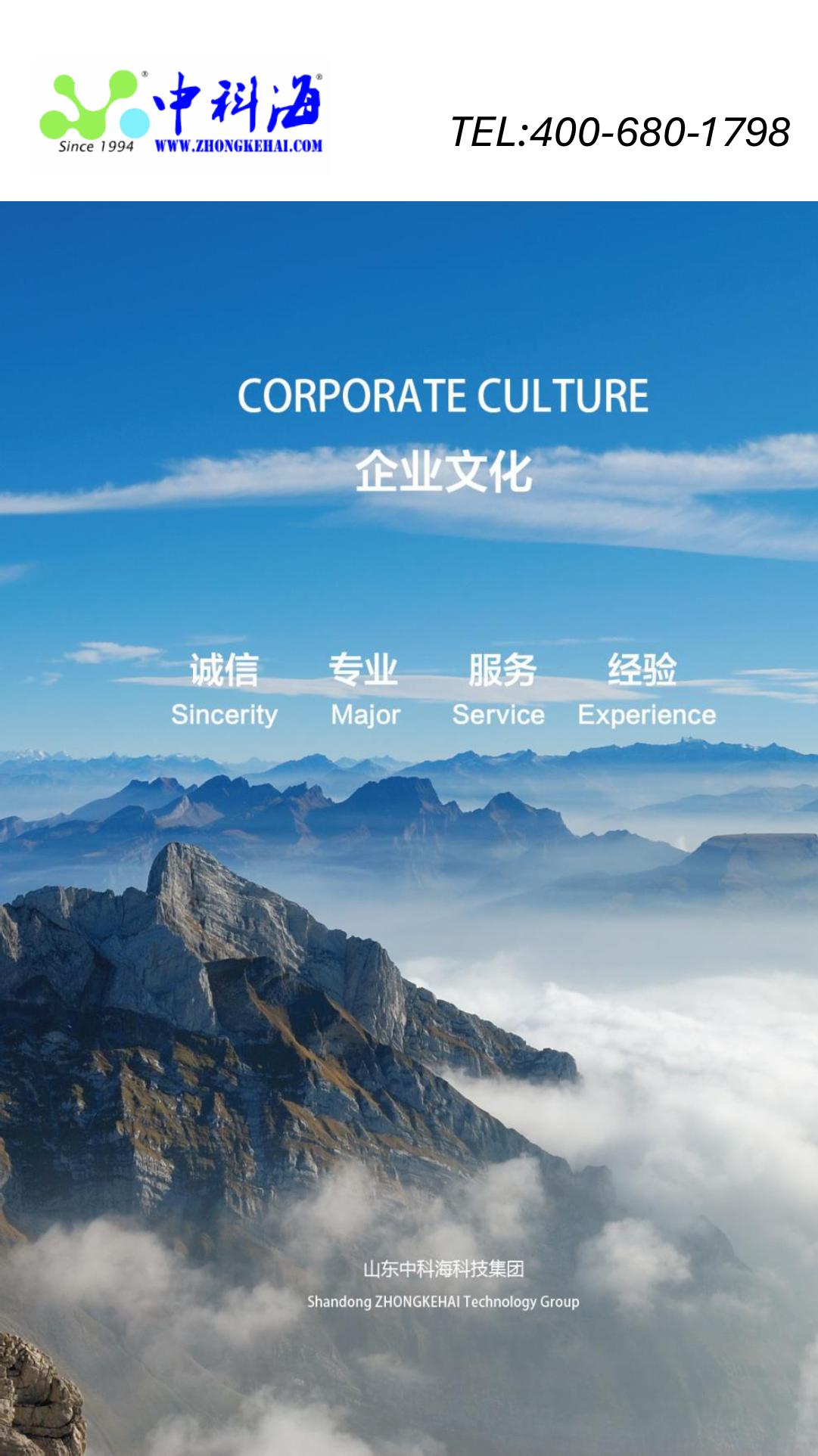 中科海 中科海