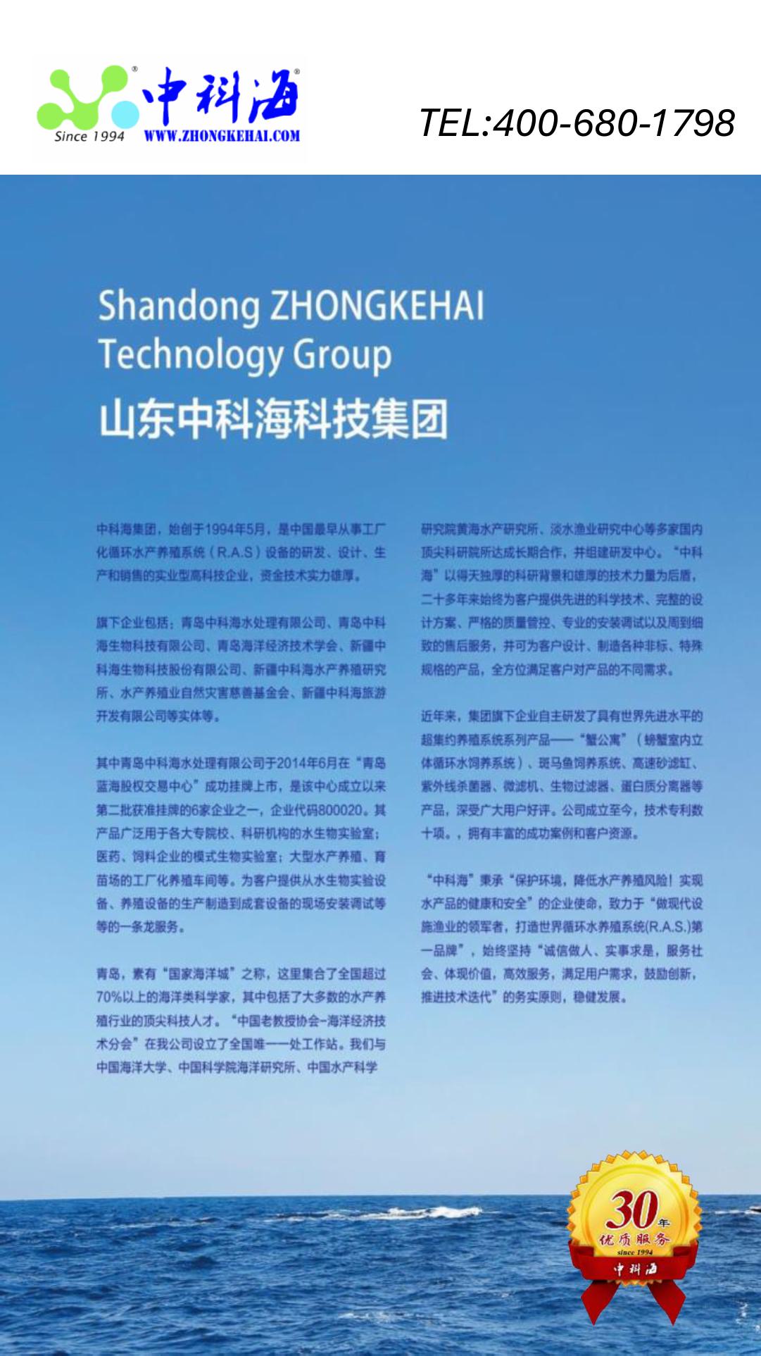 中科海 中科海