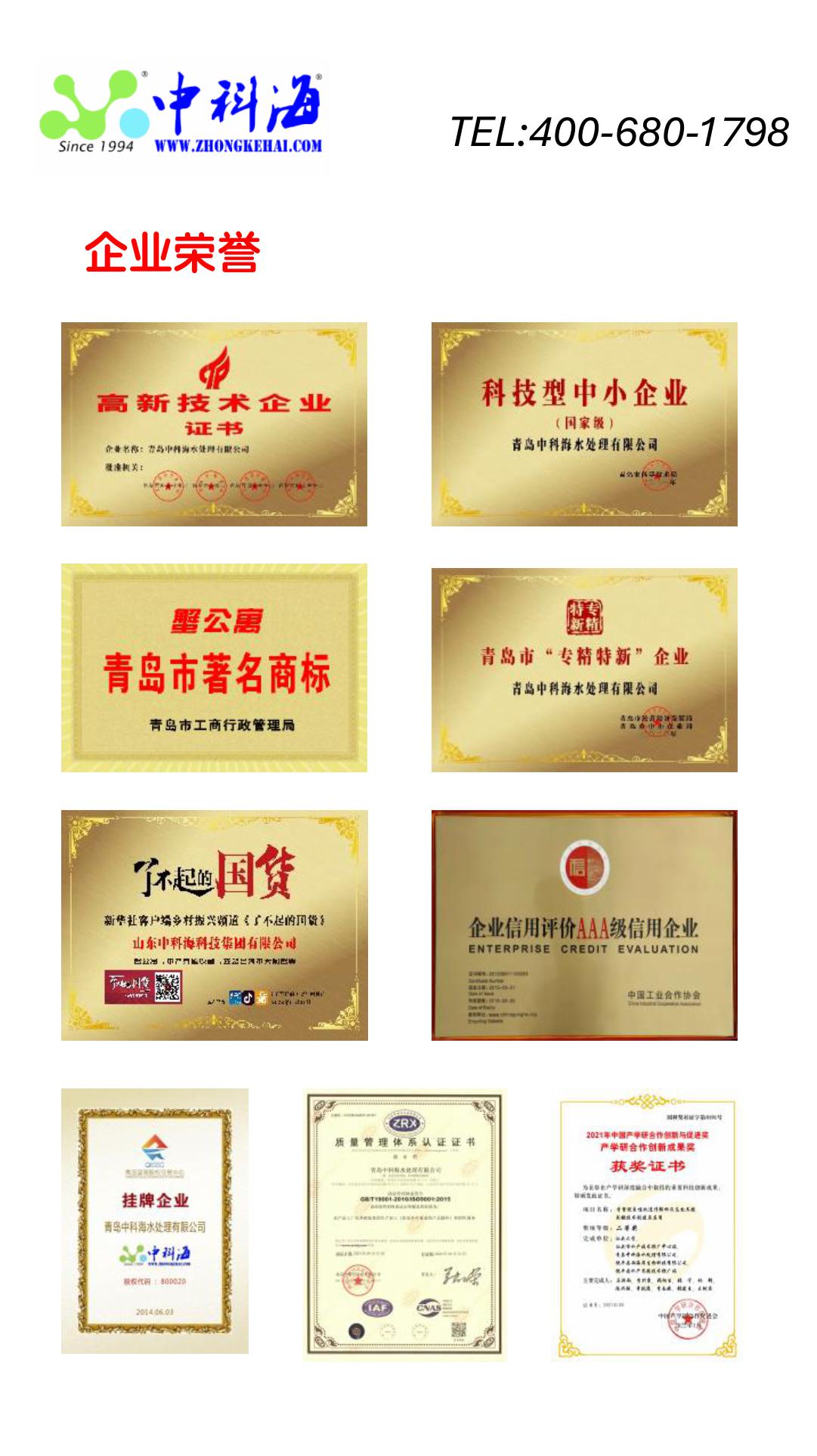 中科海 中科海