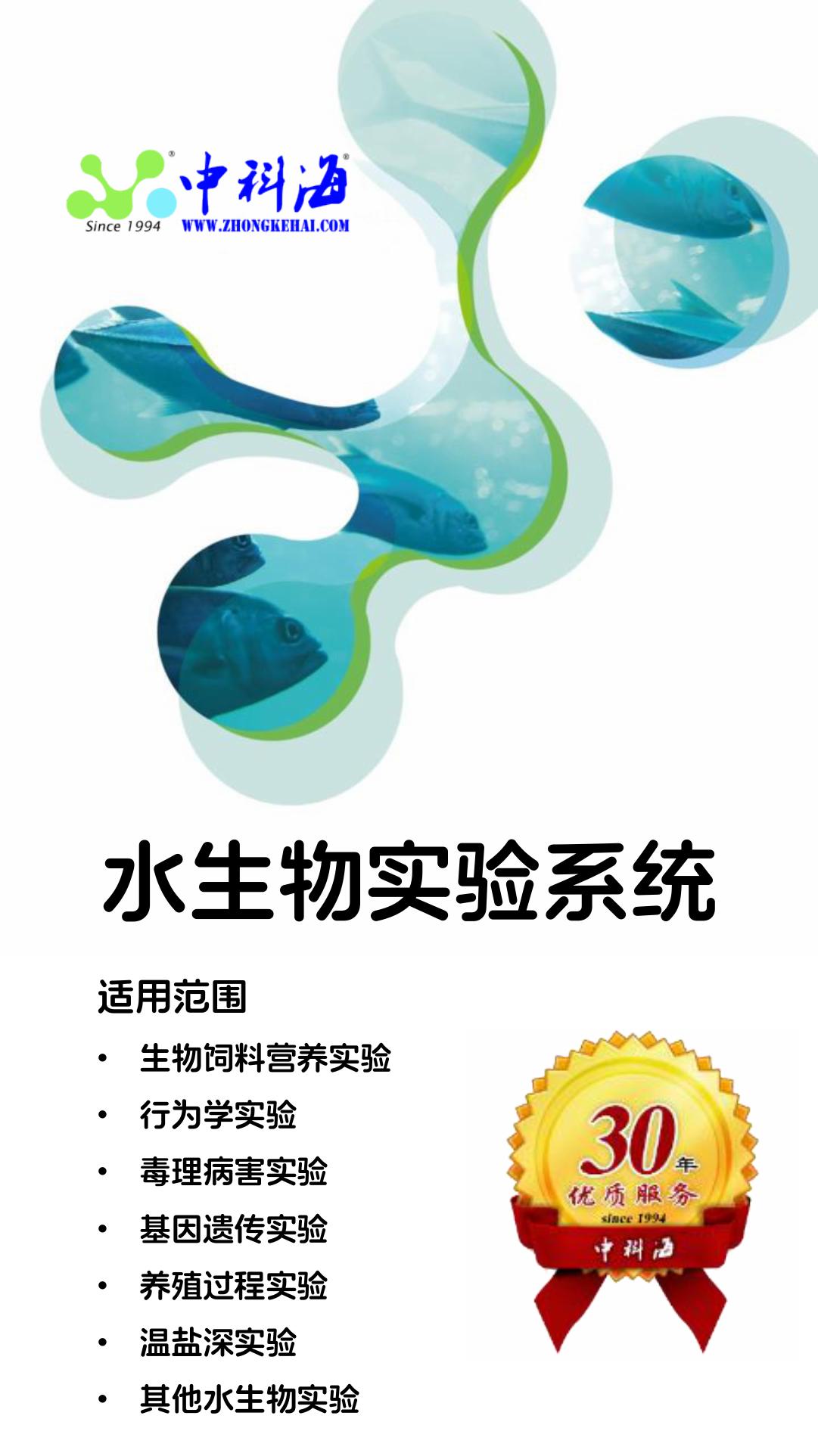 中科海 中科海