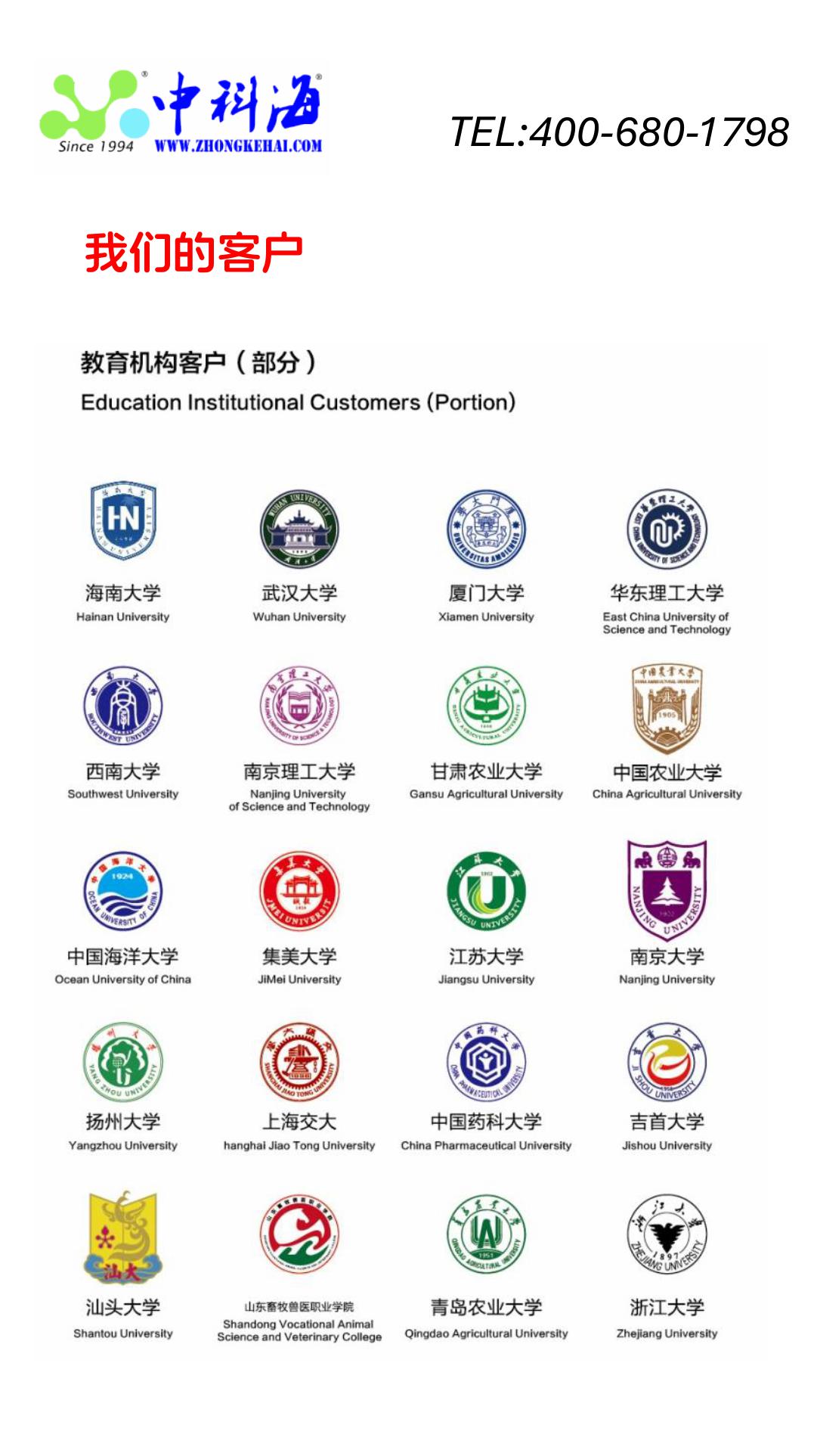 中科海 中科海