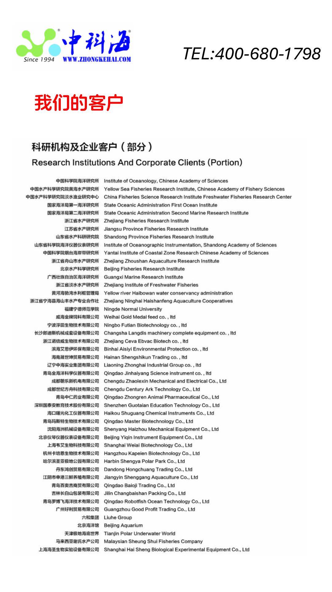 中科海 中科海