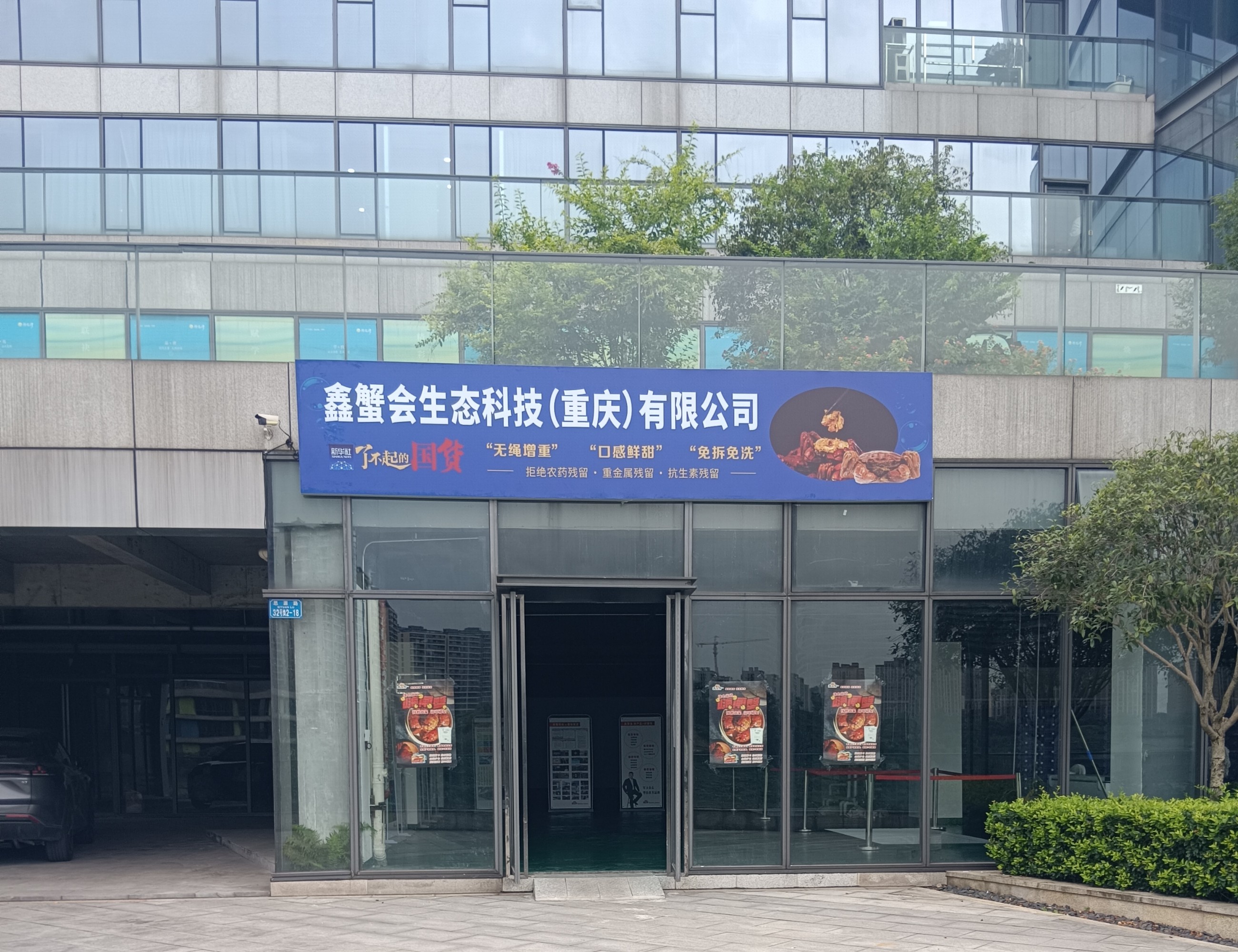 中科海 中科海