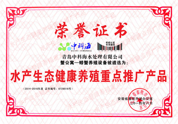 中科海 中科海