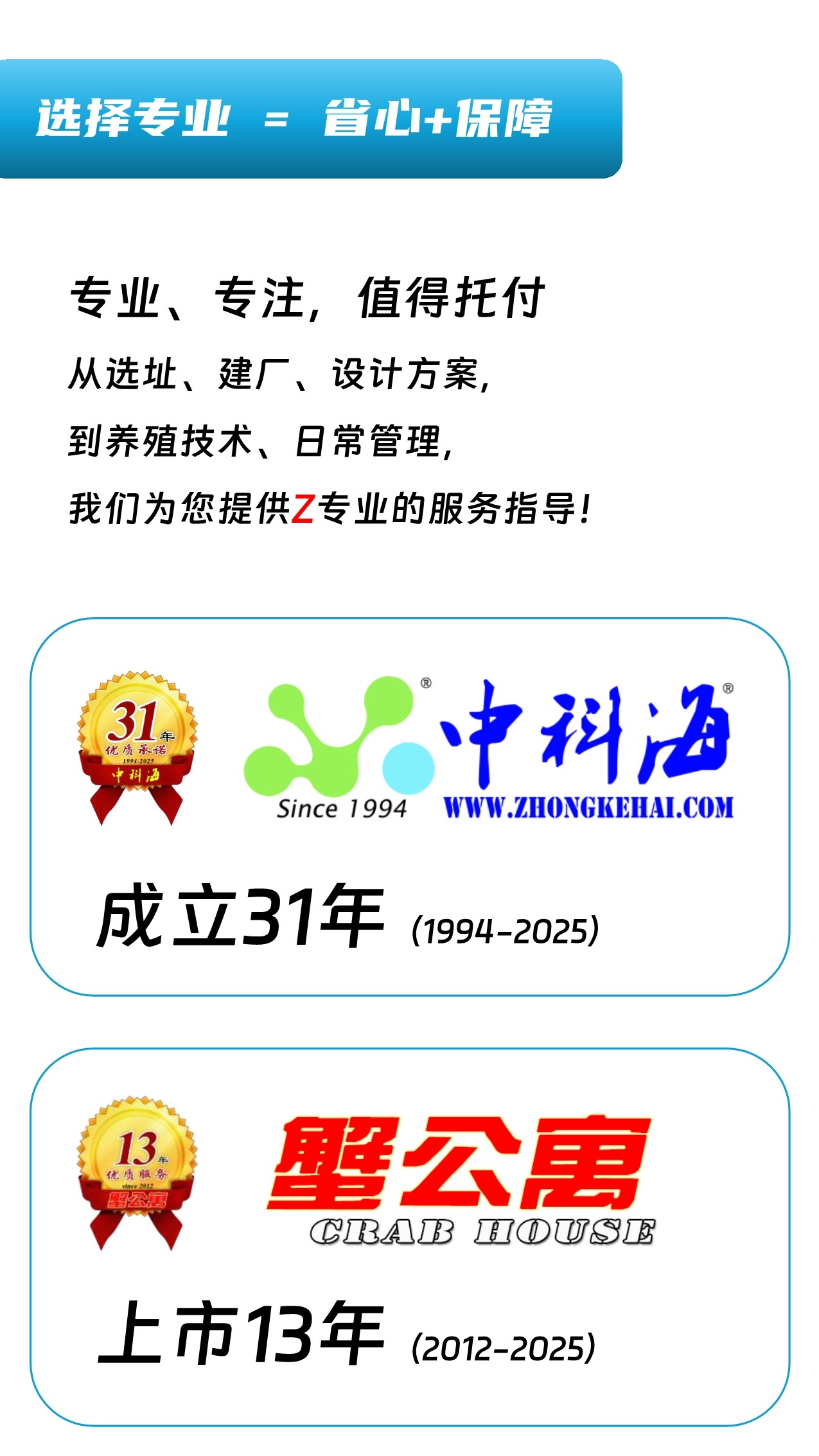 中科海 中科海