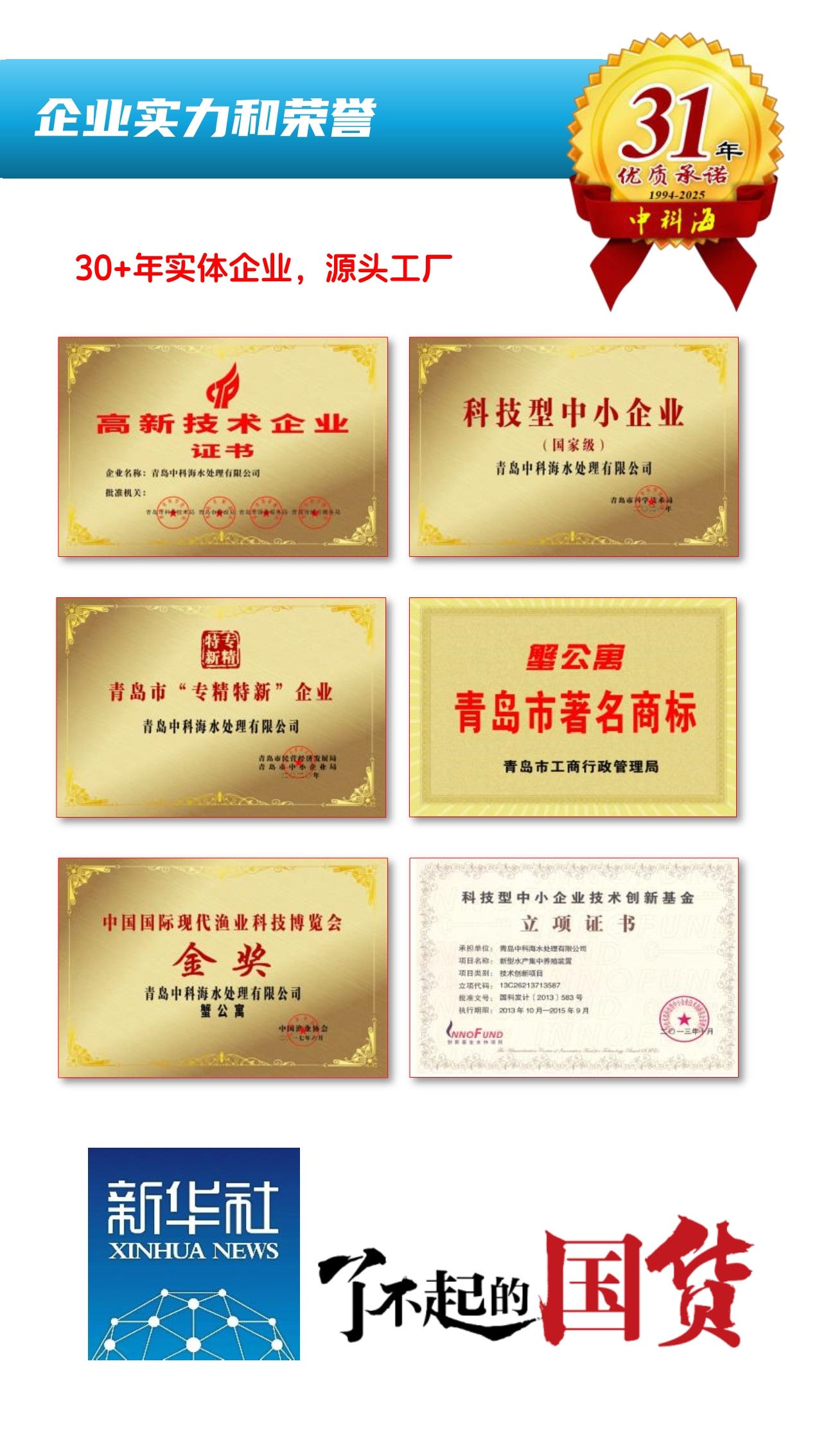 中科海 中科海