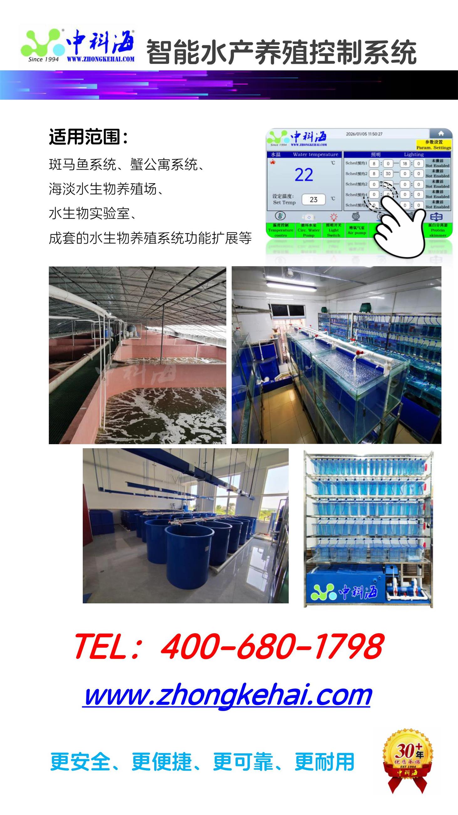 中科海 中科海