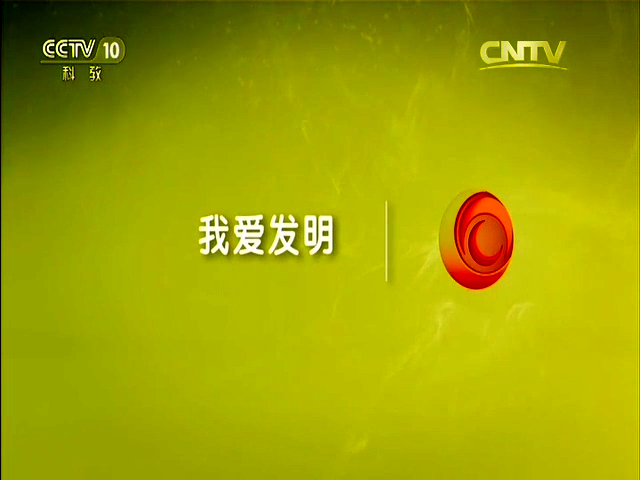 中科海