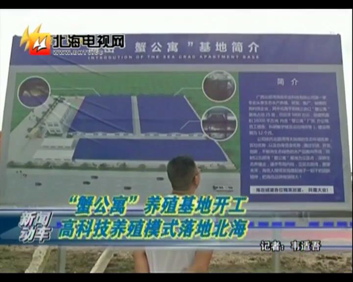 中科海