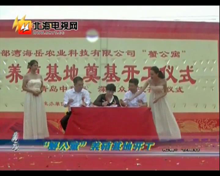 中科海
