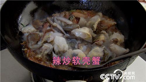 中科海 抓住两小时 他靠软壳蟹发硬财(20170315)