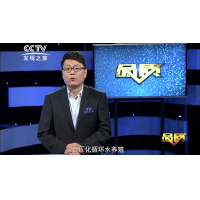 CCTV-发现之旅《品质》中科海-龙自海腾
