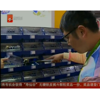 浙江农博会惊现&ldquo;螃蟹单身公寓&rdquo;！原来是智慧农业！（浙江电视台经济生活频道--经济新闻20181125）