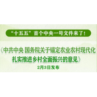 2026 年中央一号文件中设施渔业水产养殖相关内容整理