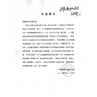 蟹公寓获“水产生态健康养殖技术重点推广产品”荣誉