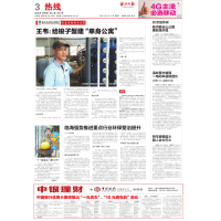 浙江台州“蟹公寓”客户获得《台州日报》关注
