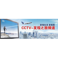&ldquo;中科海&rdquo;再度携手央视，见证《品质》故事