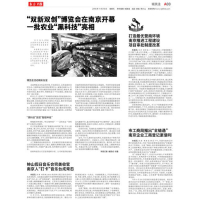 “双新双创”博览会在南京开幕 一批农业“黑科技”亮相
