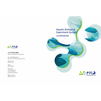 实验室 水产研究实验系统