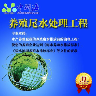 Hệ thống xử lý nước thải nuôi trồng thủy sản/tiền xử lý nước thải thủy sản Nuôi tôm mật độ cao