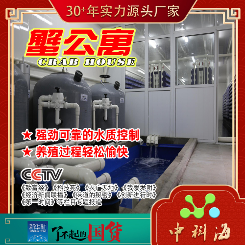 生产型 室内立体循环水养蟹系统 蟹公寓;（花勃-蟹单间-蟹别墅-蟹屋-蟹房-蟹笼-CRAB HOUSE-CRAB CONDO）套装（十组套装）