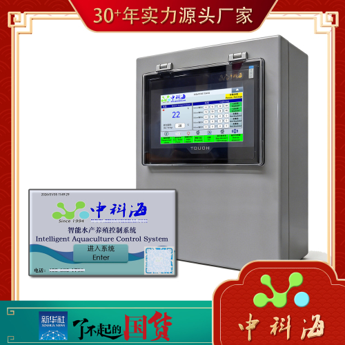 智能水产养殖PLC触摸屏控制系统